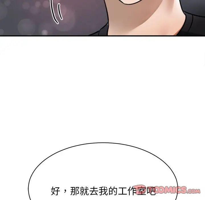 我的完美缪斯，第3話，第 15 页