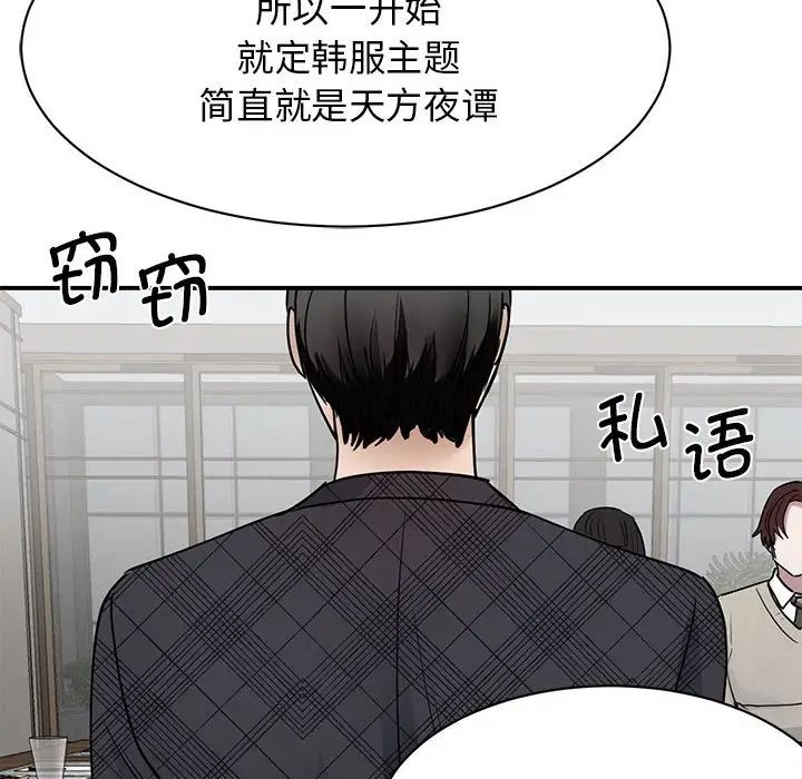 我的完美缪斯，第4話，第 125 页
