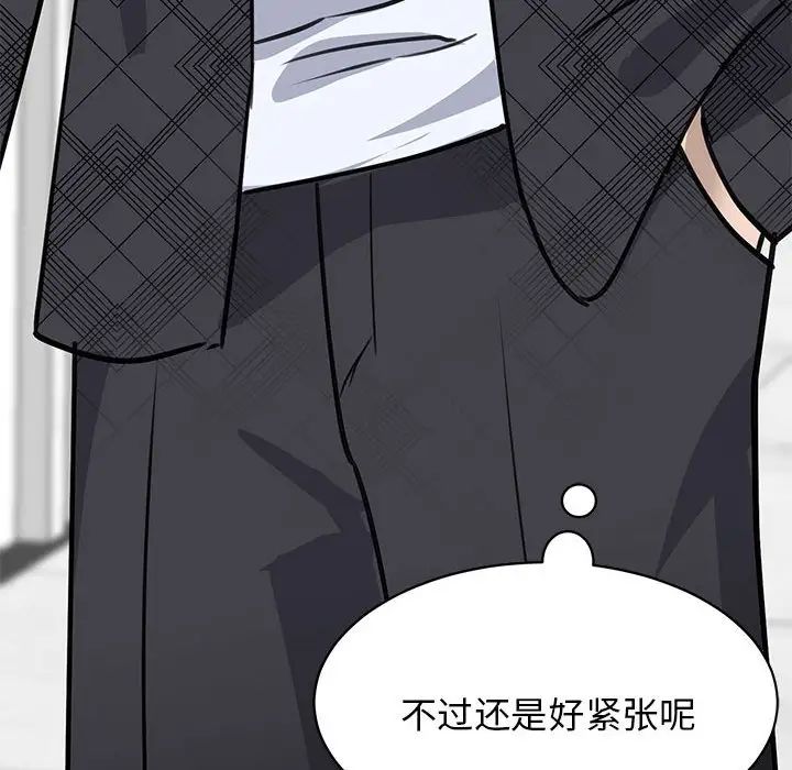 我的完美缪斯，第4話，第 159 页