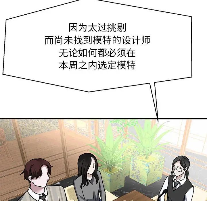我的完美缪斯，第4話，第 122 页