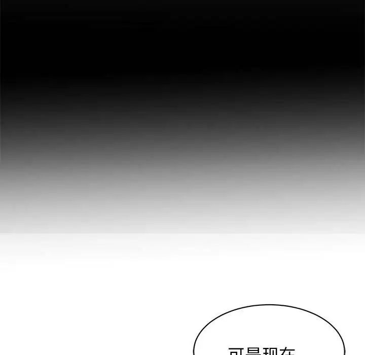 我的完美缪斯，第5話，第 11 页