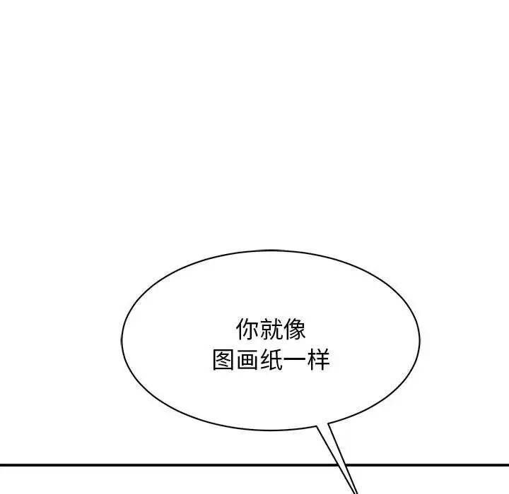 我的完美缪斯，第5話，第 103 页
