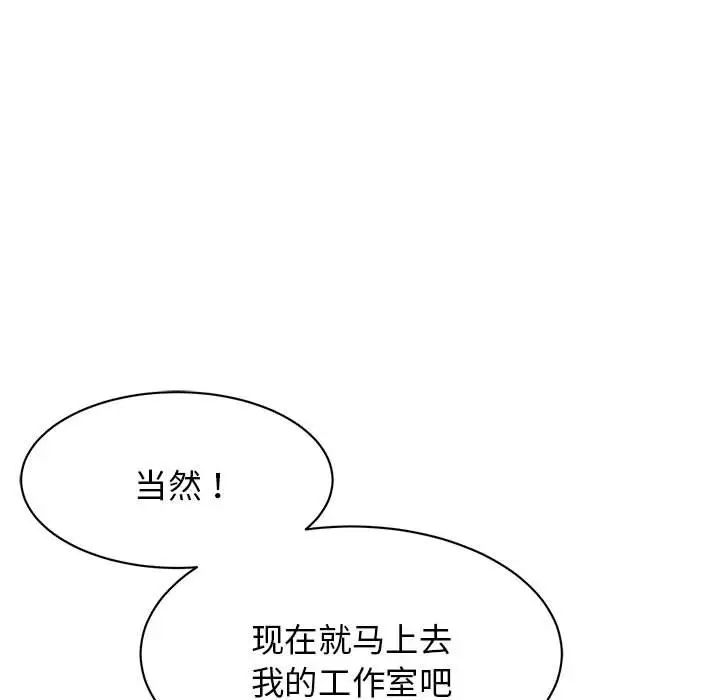 我的完美缪斯，第5話，第 69 页