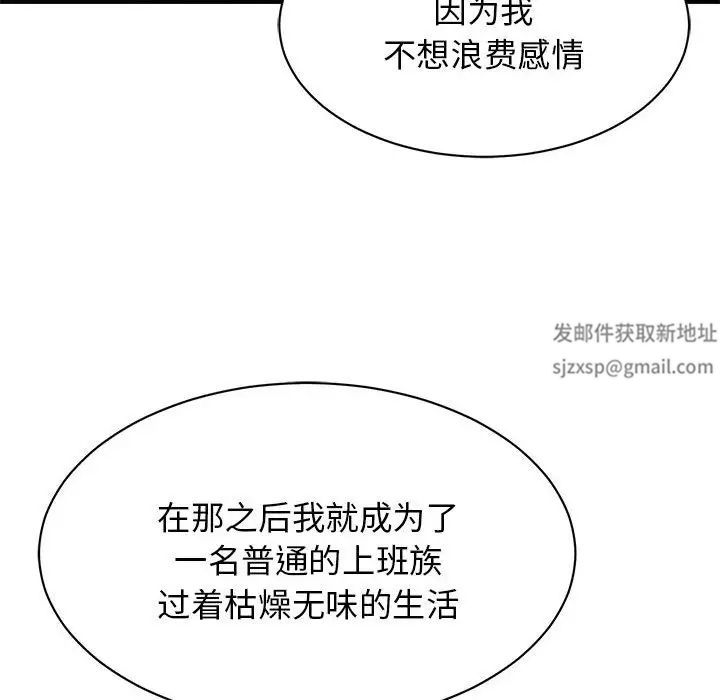 我的完美缪斯，第5話，第 158 页