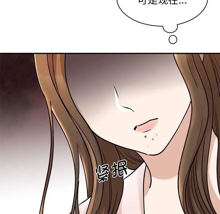 我的完美缪斯，第5話，第 12 页