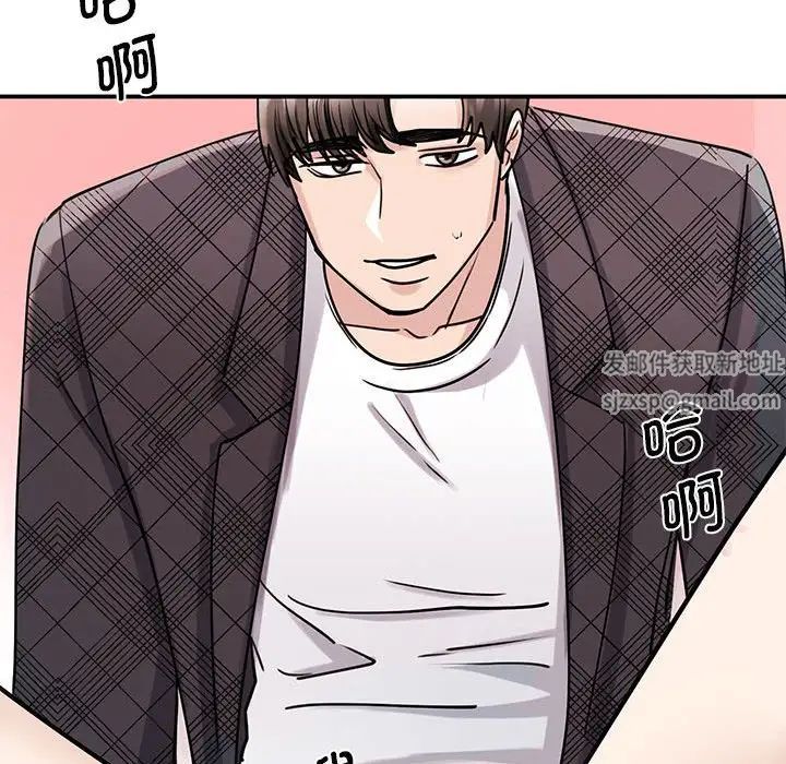 我的完美缪斯，第6話，第 103 页