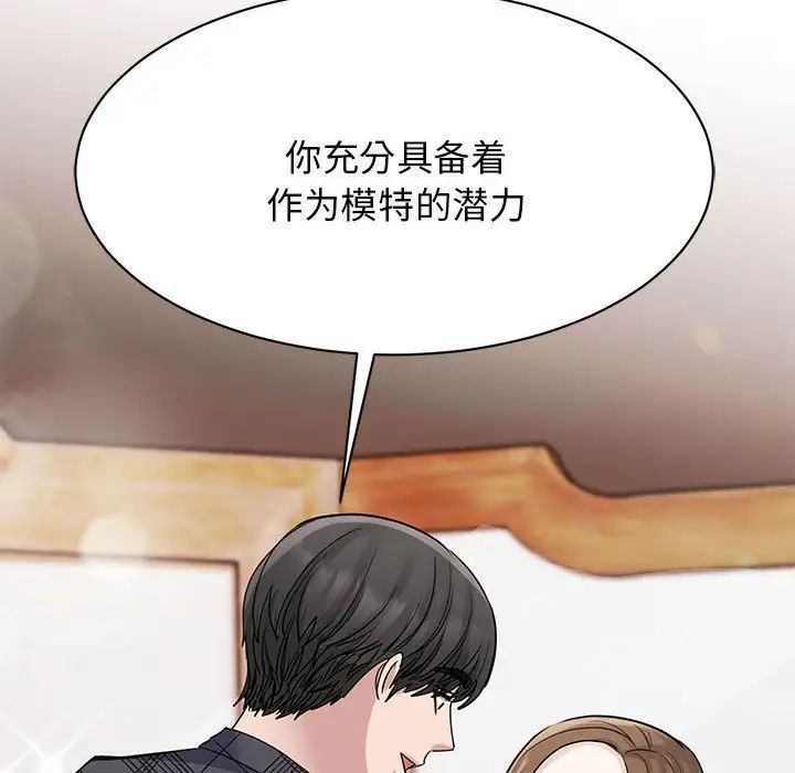 我的完美缪斯，第6話，第 8 页