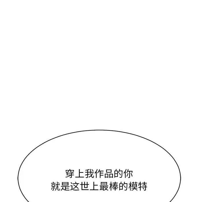 我的完美缪斯，第6話，第 22 页