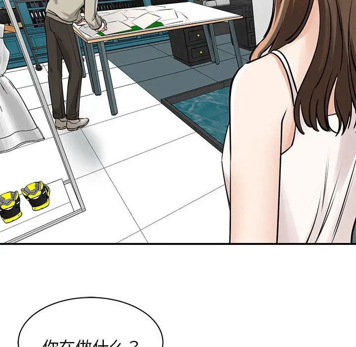 我的完美缪斯，第7話，第 106 页