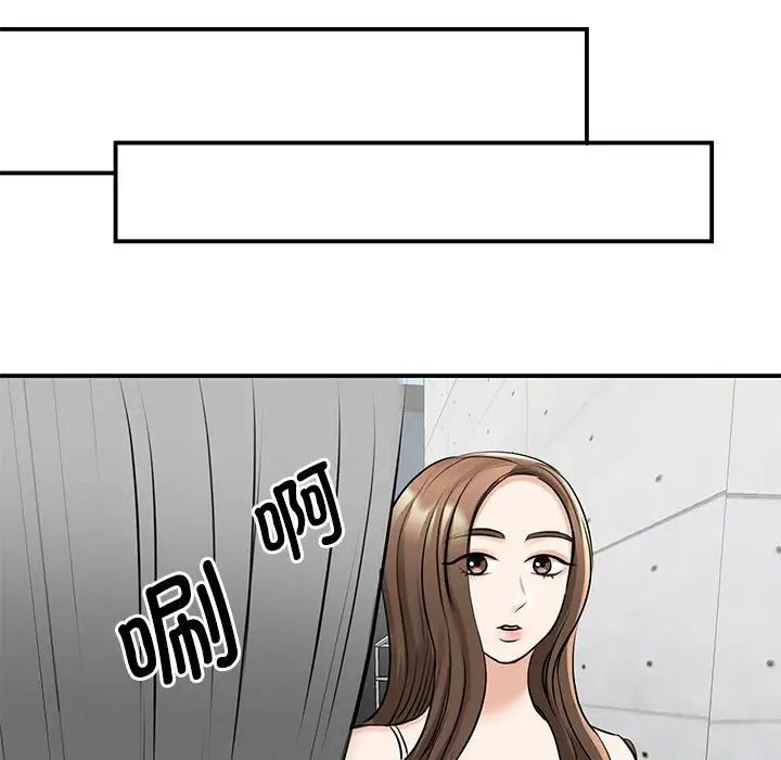 我的完美缪斯，第7話，第 103 页