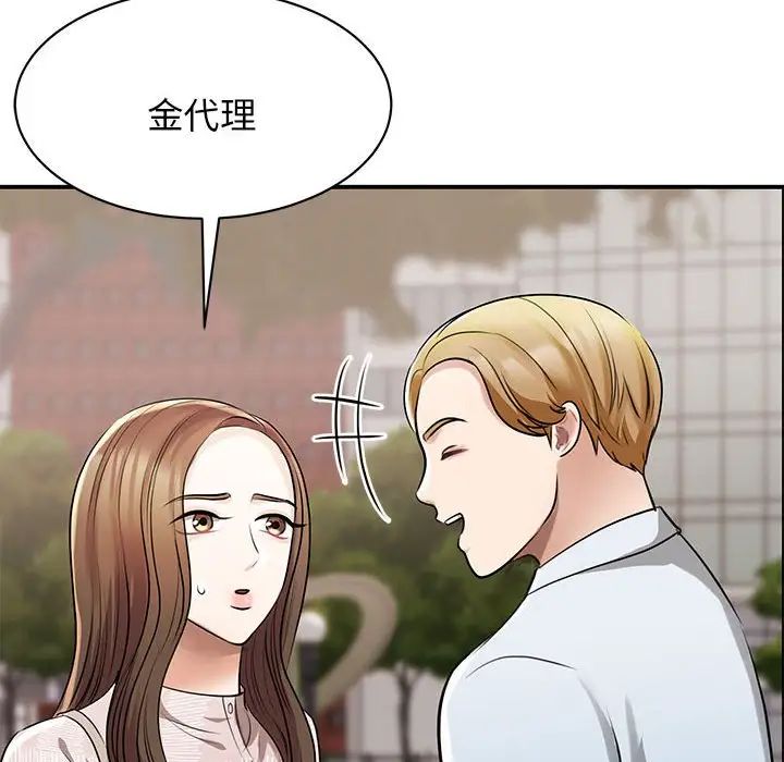 我的完美缪斯，第7話，第 12 页