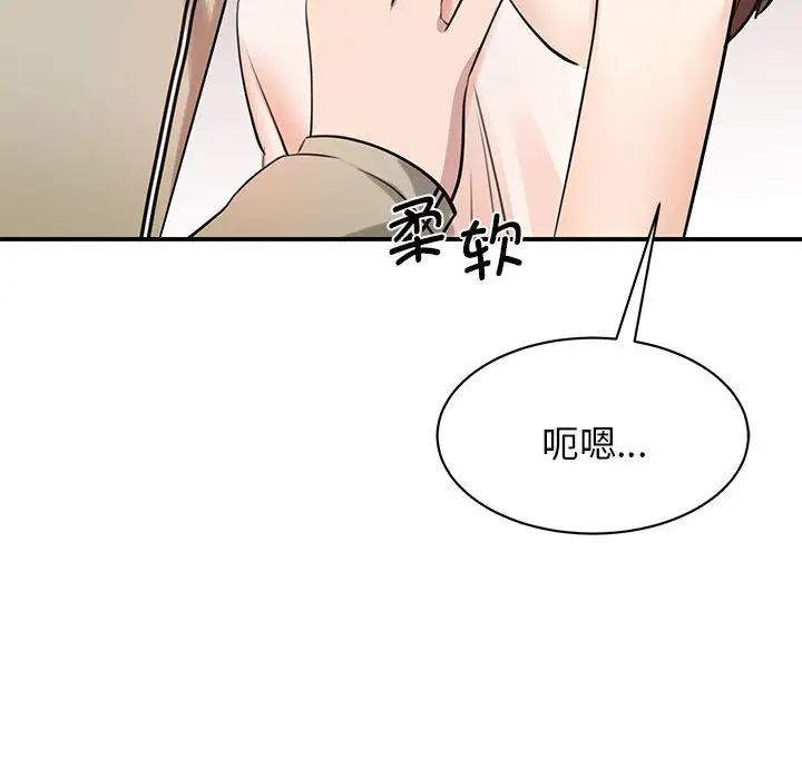 我的完美缪斯，第8話，第 34 页