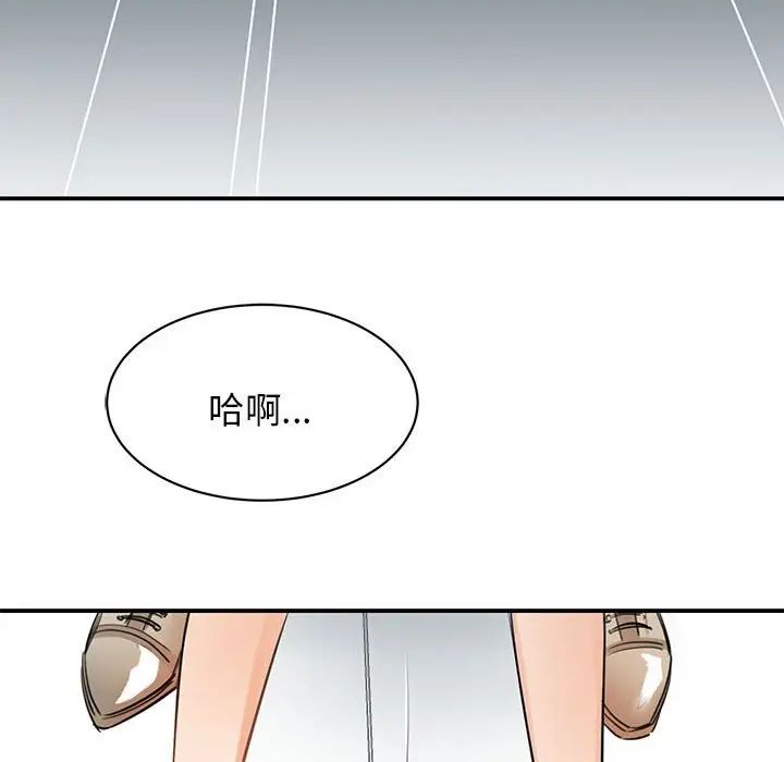 我的完美缪斯，第8話，第 125 页