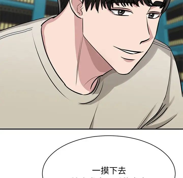 我的完美缪斯，第8話，第 44 页