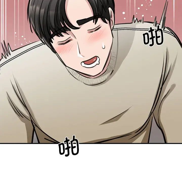 我的完美缪斯，第8話，第 103 页