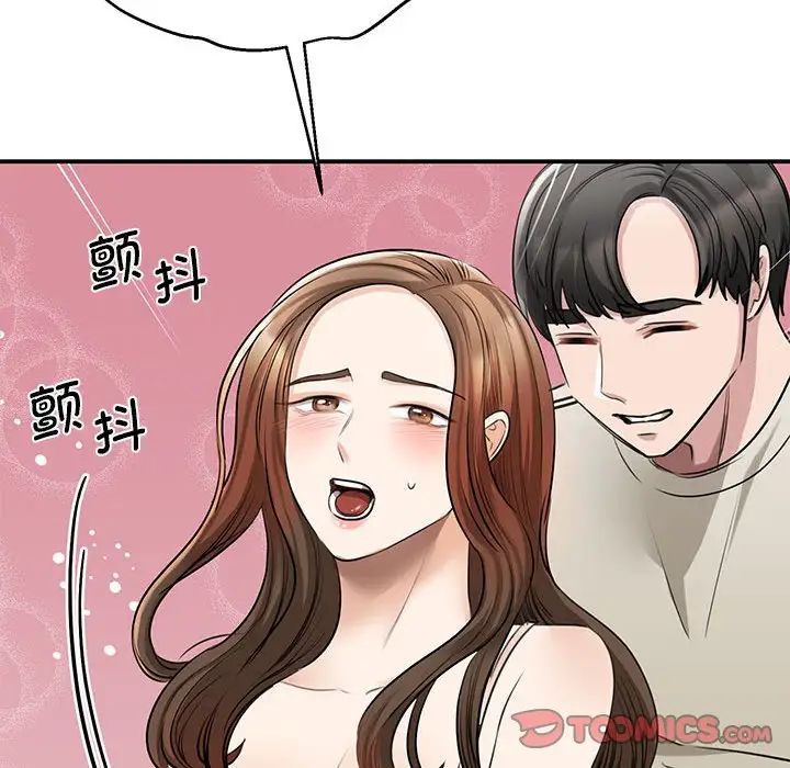 我的完美缪斯，第8話，第 122 页