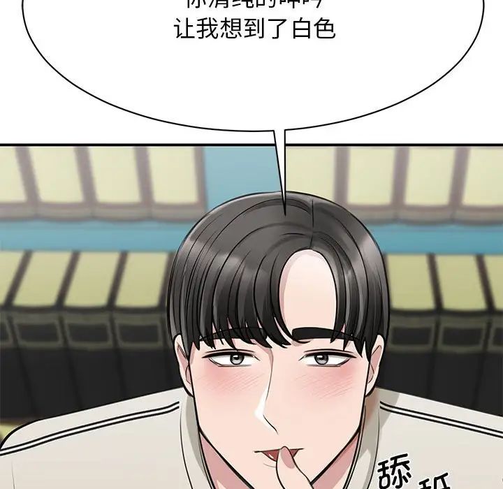 我的完美缪斯，第8話，第 69 页