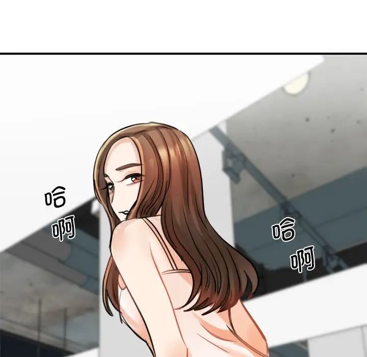 我的完美缪斯，第8話，第 95 页