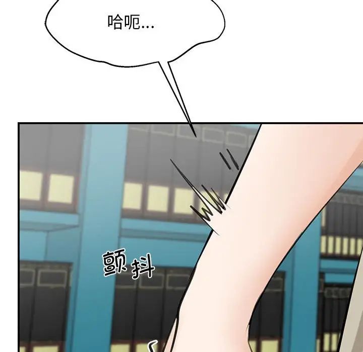 我的完美缪斯，第8話，第 65 页