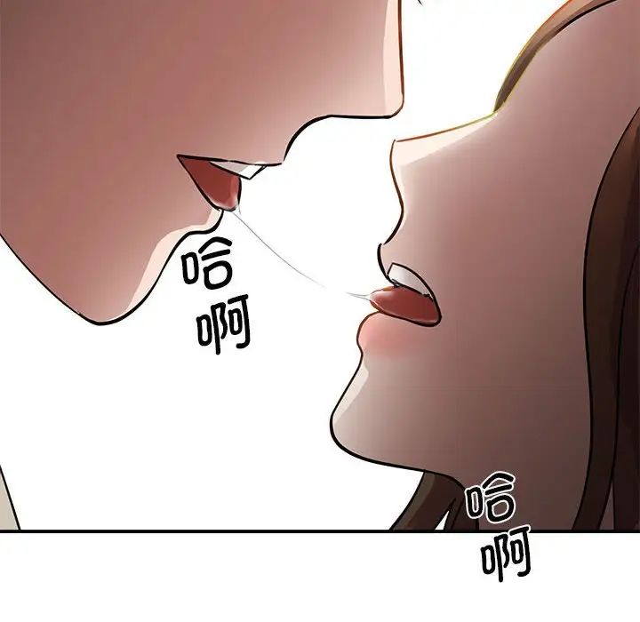 我的完美缪斯，第8話，第 8 页
