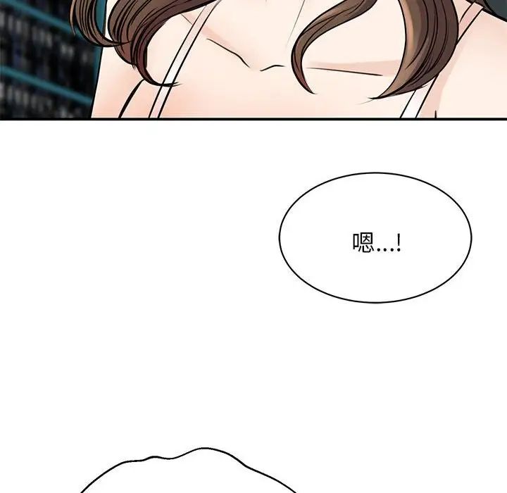 我的完美缪斯，第8話，第 64 页