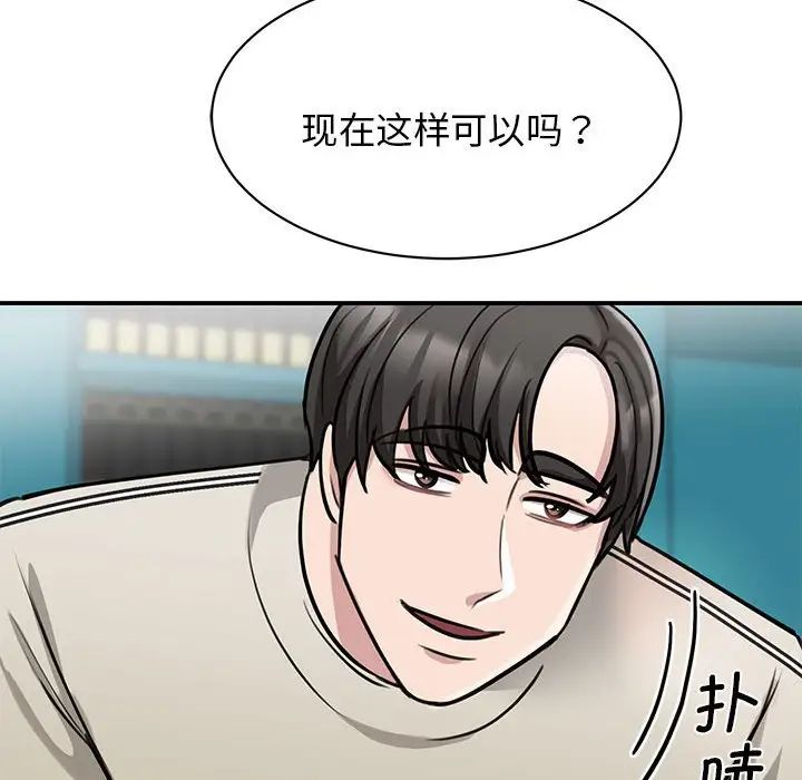 我的完美缪斯，第8話，第 15 页