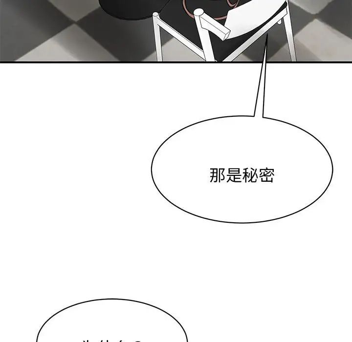 我的完美缪斯，第9話，第 122 页