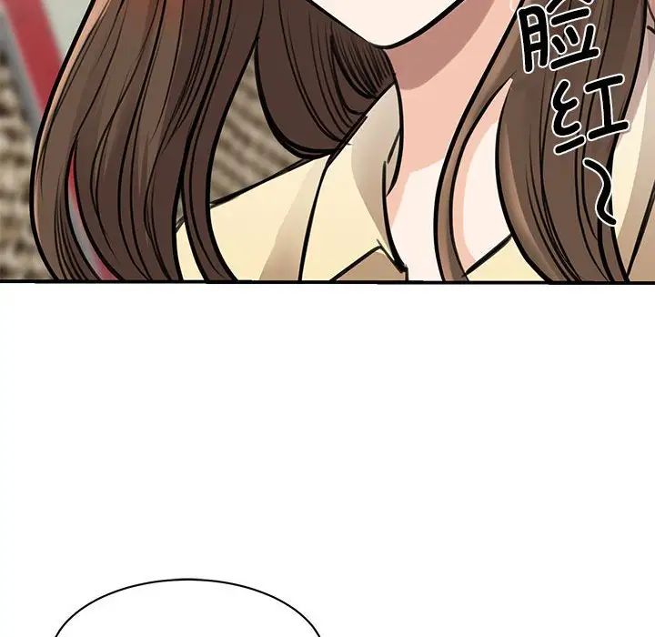 我的完美缪斯，第9話，第 95 页