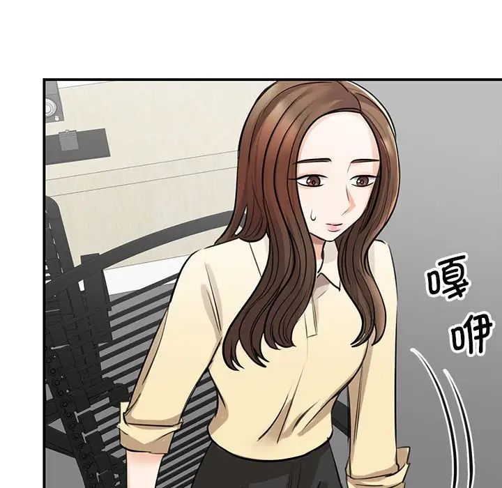 我的完美缪斯，第9話，第 22 页