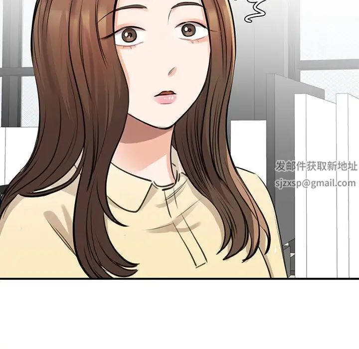 我的完美缪斯，第9話，第 12 页