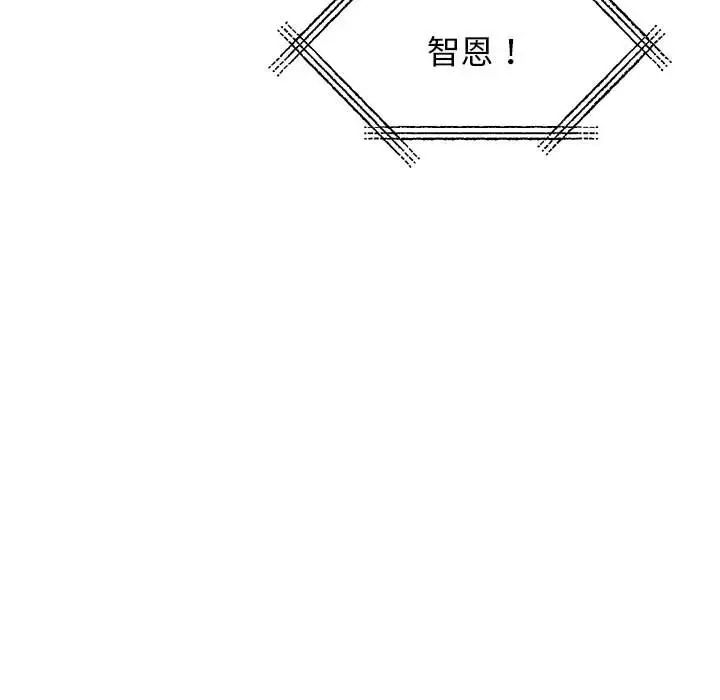 我的完美缪斯，第10話，第 5 页