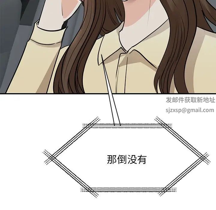 我的完美缪斯，第10話，第 11 页