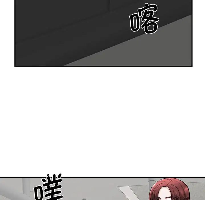我的完美缪斯，第10話，第 103 页