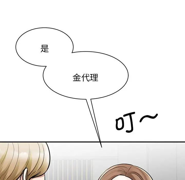 我的完美缪斯，第10話，第 122 页