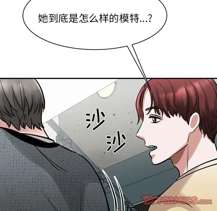 我的完美缪斯，第10話，第 69 页
