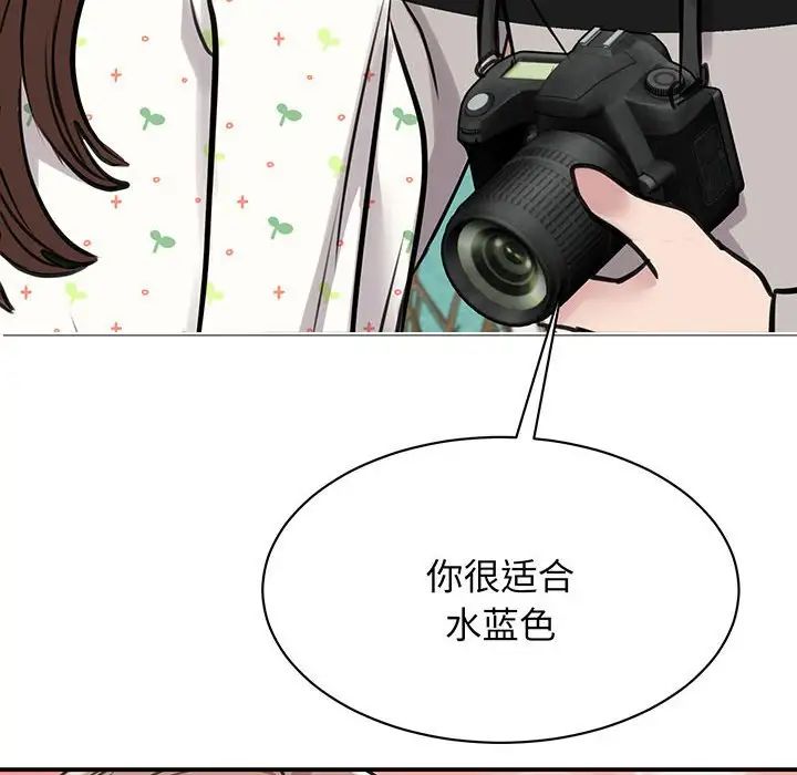 我的完美缪斯，第11話，第 125 页
