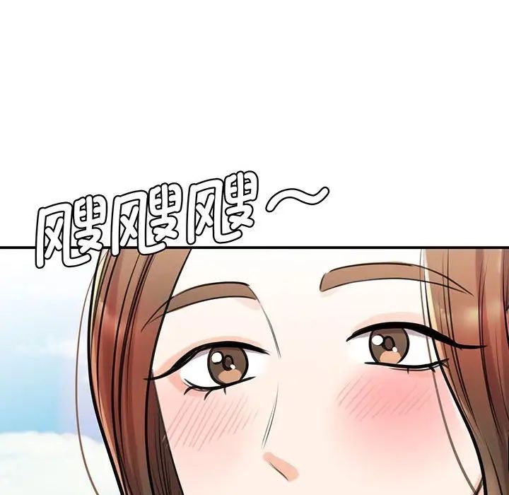 我的完美缪斯，第11話，第 103 页