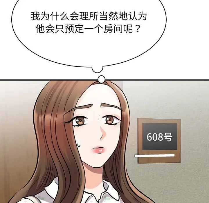 我的完美缪斯，第11話，第 65 页