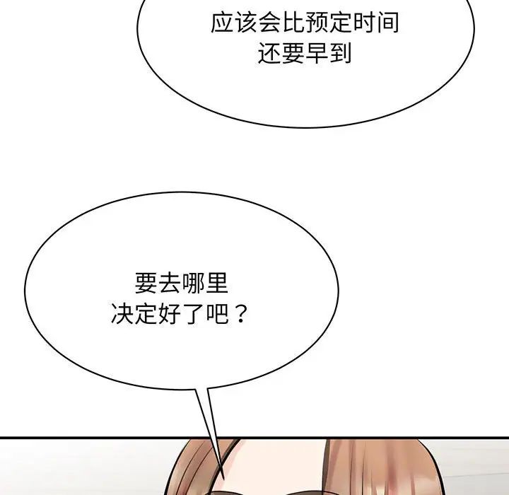 我的完美缪斯，第11話，第 22 页