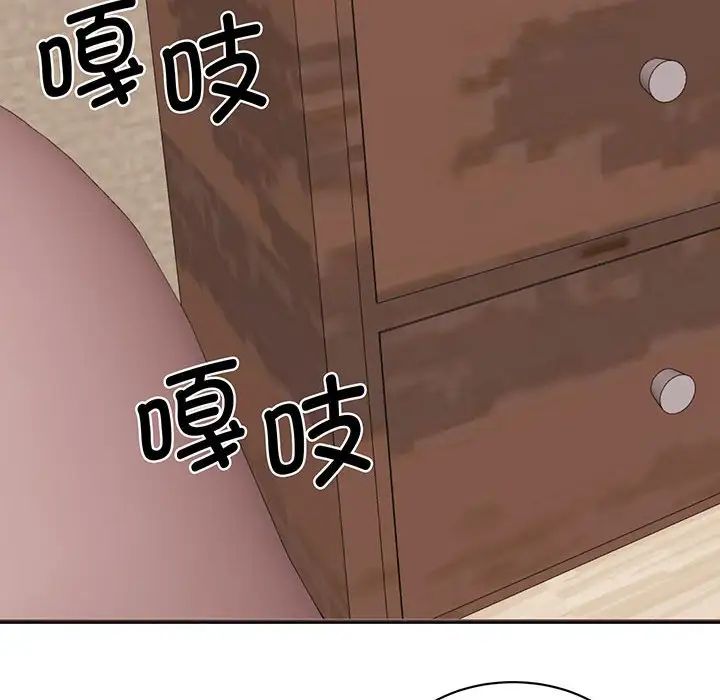 我的完美缪斯，第12話，第 125 页