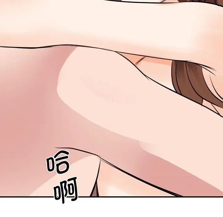 我的完美缪斯，第12話，第 103 页