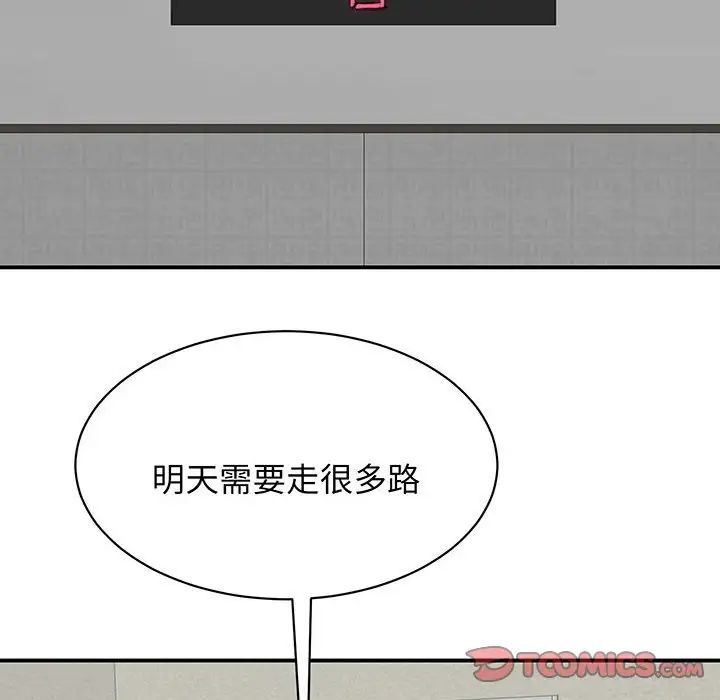 我的完美缪斯，第12話，第 21 页