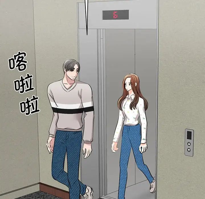 我的完美缪斯，第12話，第 22 页