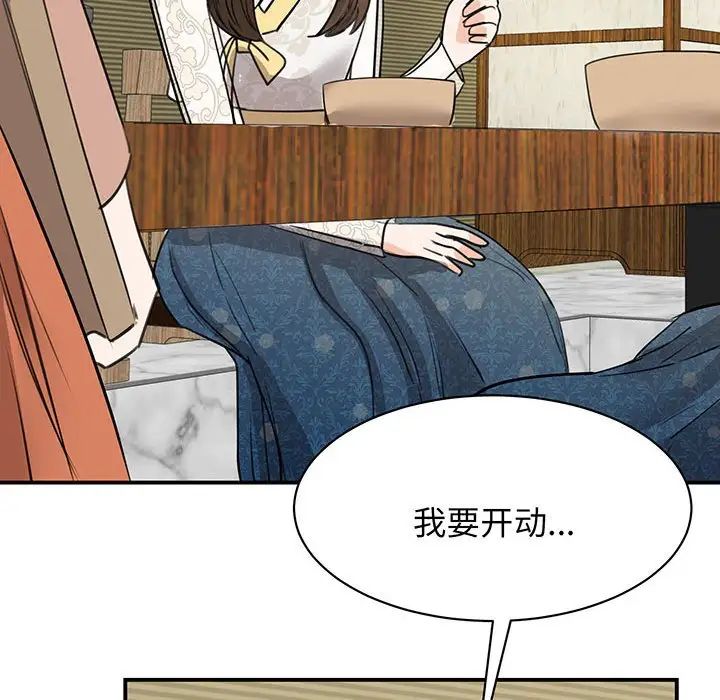 我的完美缪斯，第13話，第 122 页
