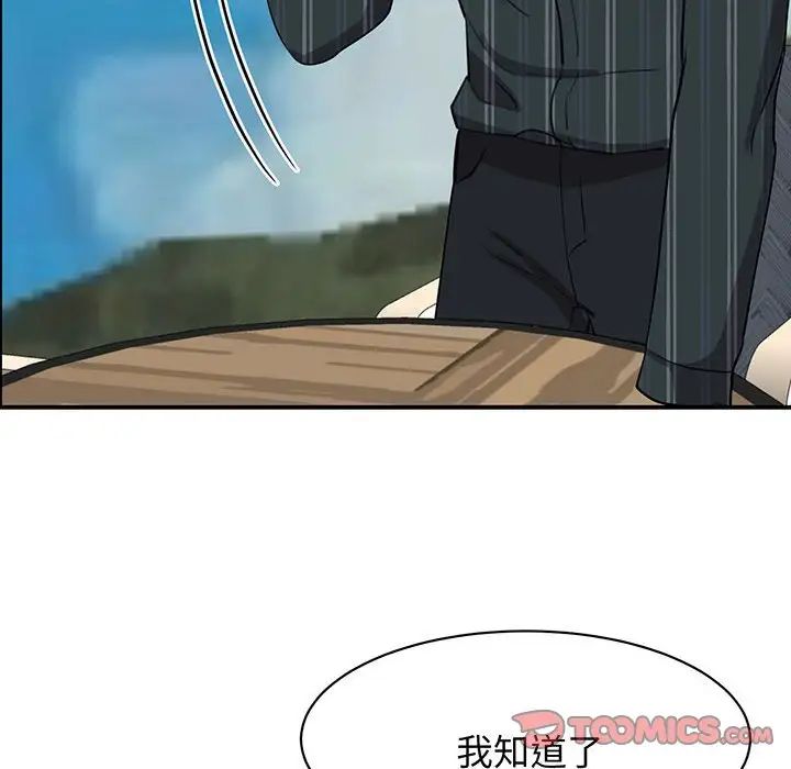 我的完美缪斯，第13話，第 21 页