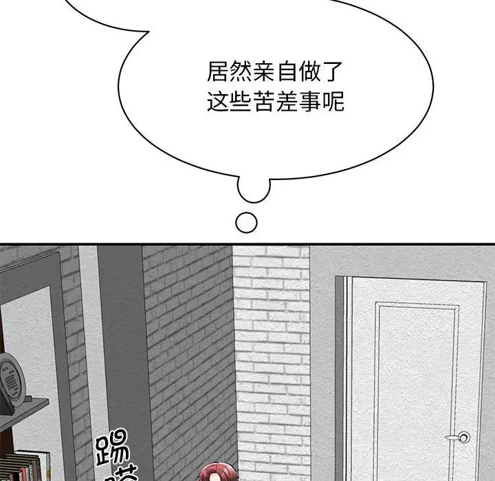我的完美缪斯，第14話，第 69 页