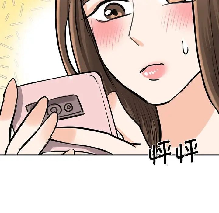 我的完美缪斯，第14話，第 95 页