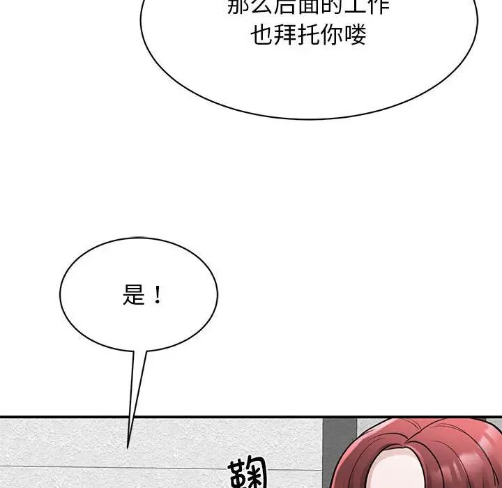 我的完美缪斯，第14話，第 65 页