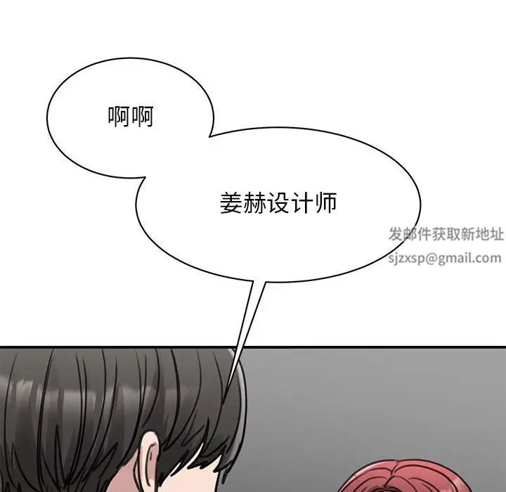 我的完美缪斯，第14話，第 22 页