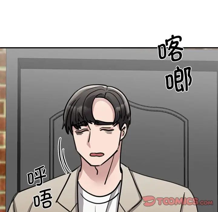 我的完美缪斯，第14話，第 12 页